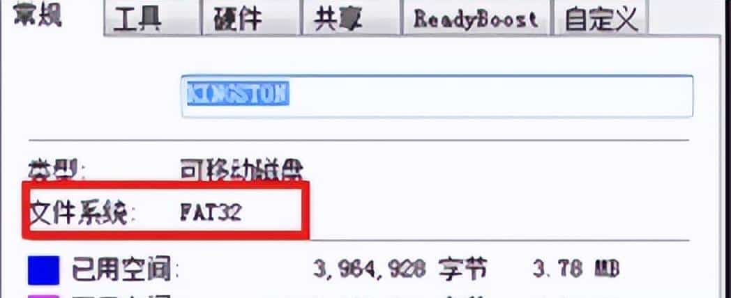 U盘到底要格式化成什么格式比较好？