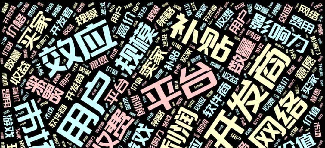 喆学（203）：软件平台对第三方开发商的最优定价策略（2）