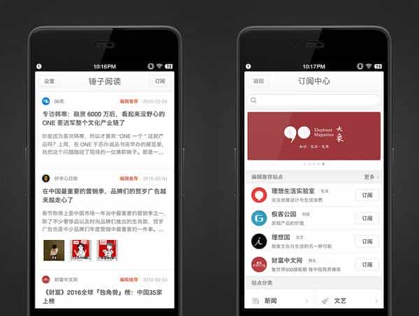 工匠的骄傲与遗憾：Smartisan 锤子 T2 花式评测