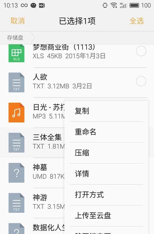 #本站首晒# 手机无法插TF卡？Kingston 金士顿 OTG U盘