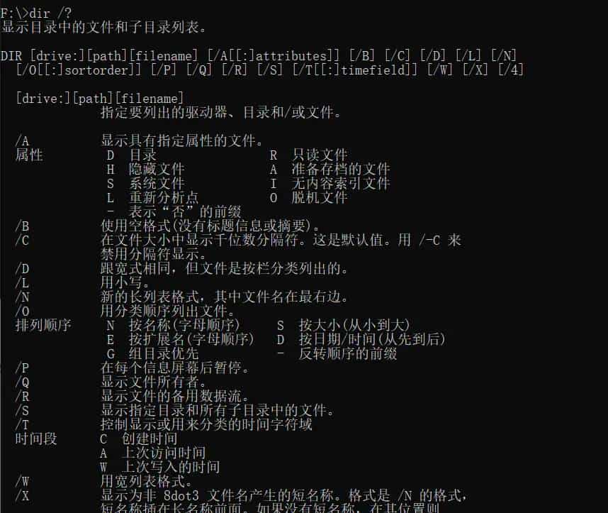 CMD命令 批处理脚本 学习4