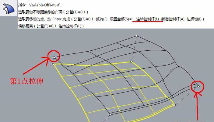 23.rhino入门: 曲面工具前19个命令