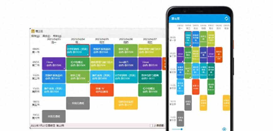 基于 .NET MAUI 开源一个在线课程表项目