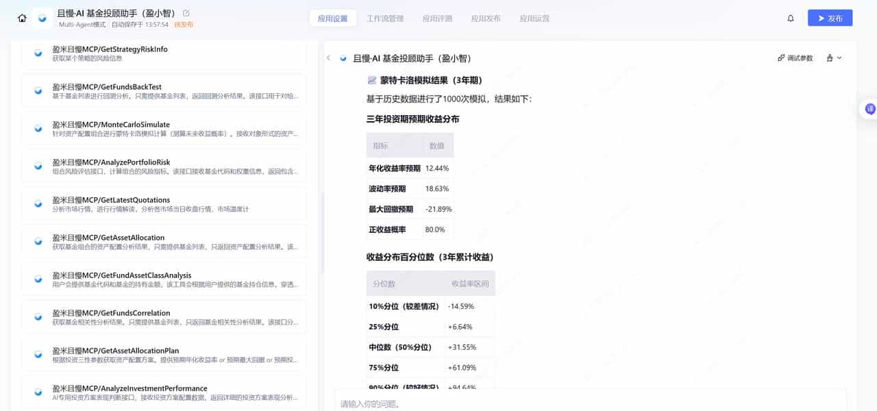 不止于 Chatbot：我如何用“标准化接口思维”重构下一代智能投顾？