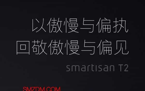 工匠的骄傲与遗憾：Smartisan 锤子 T2 花式评测