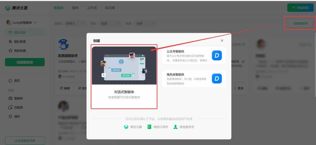 告别手动录入发票！元器智能体+工作流实战：3秒提取发票信息，效率提升10倍