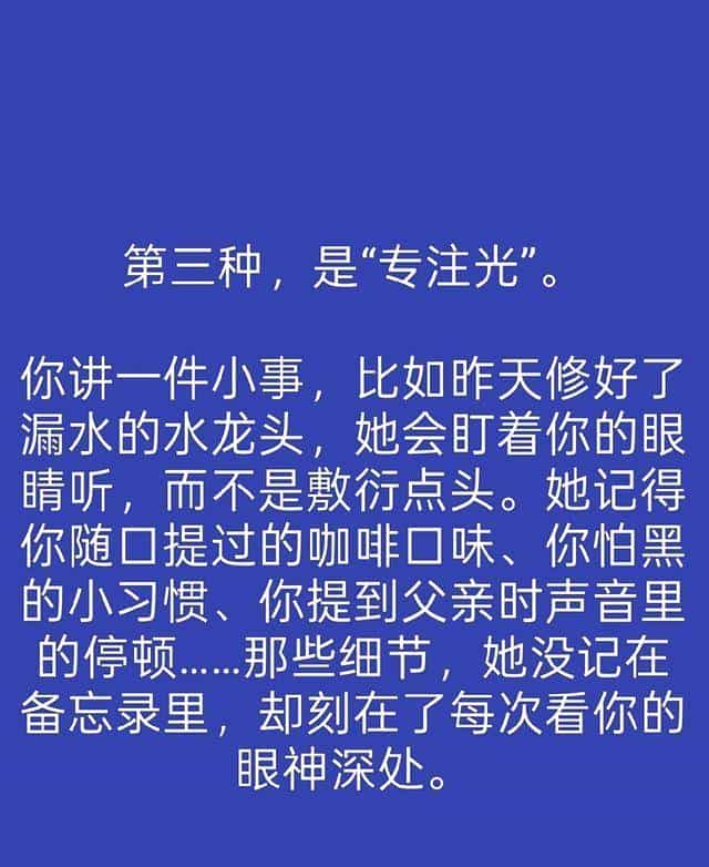 你们信任吗，眼神中绝对能看出一个女人是不是真的爱上了你。