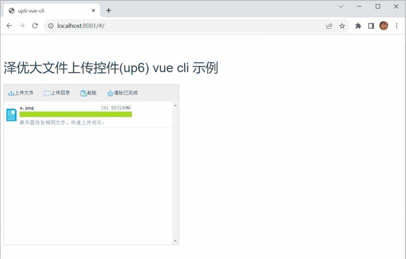 前端上传文件或者上传文件夹
