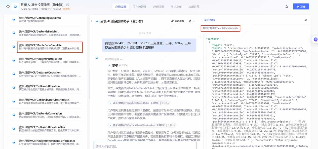 不止于 Chatbot：我如何用“标准化接口思维”重构下一代智能投顾？