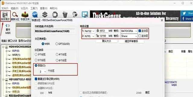 最牛模拟器巴图塞拉，把电脑变成游戏机，几乎支持全部平台