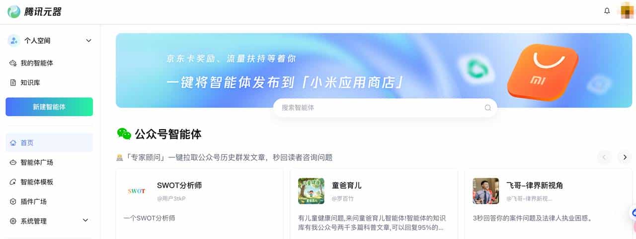 辅导作业不再吼！我用腾讯元器搭建“小学语文AI私教”，省下万元补课费