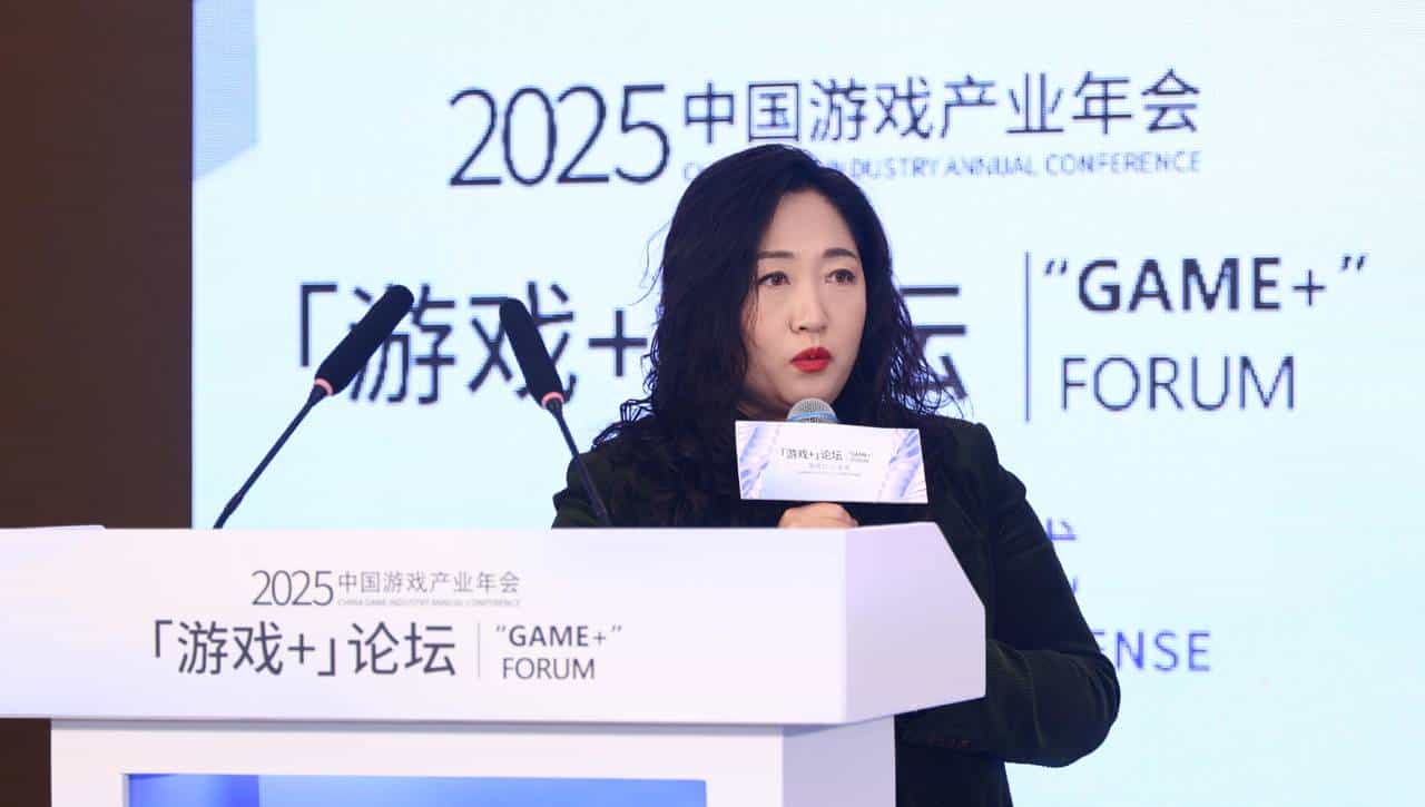 2025中国游戏产业年会“游戏+”分论坛圆满举办