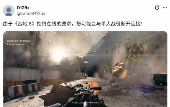 强制联网！《战地6》单人战役模式无法离线游玩