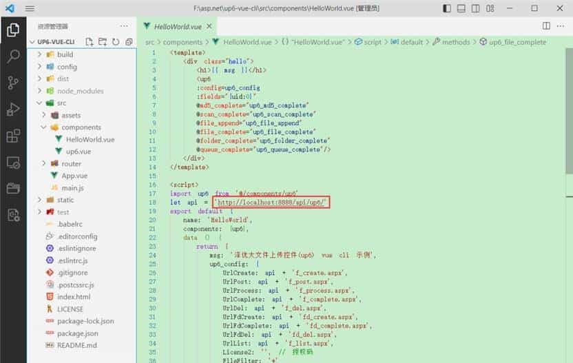 js实现分片上传文件