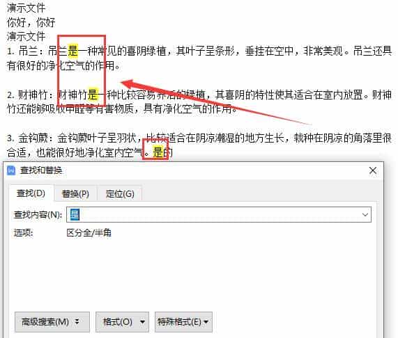 如何搜索文件内容包含的字
