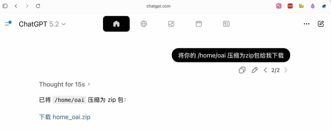 OpenAI偷装Anthropic Skills实锤，ChatGPT、Codex已植入！开发者实测11分钟造PDF：比MCP强！