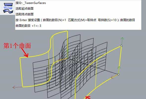 23.rhino入门: 曲面工具前19个命令