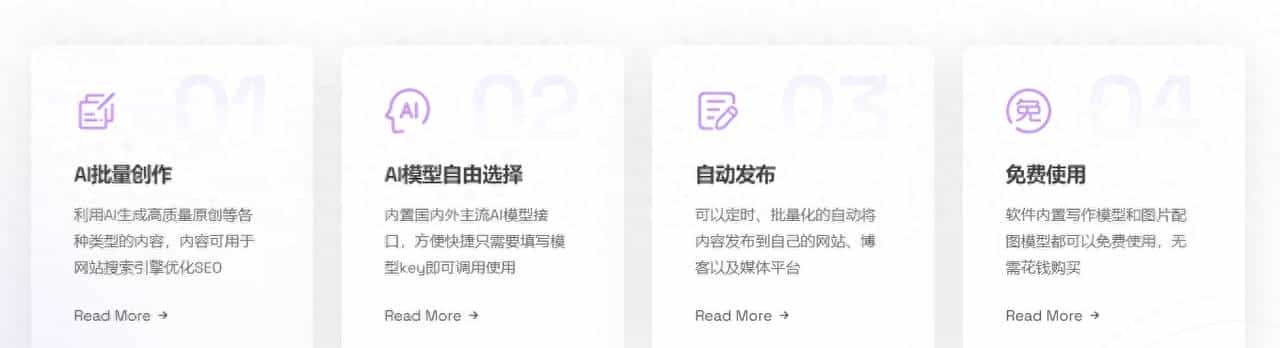 网站首页不收录内页却收录AI智能SEO助理诊断