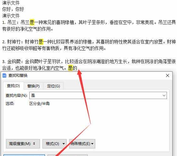 如何搜索文件内容包含的字