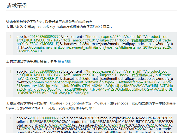 【原创分享·支付宝支付】HBuilder打包APP调用支付宝客户端支付