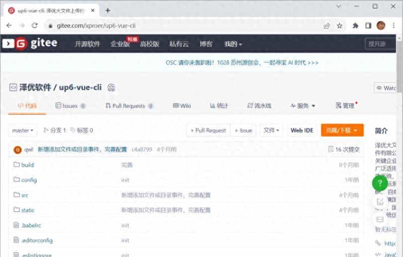 js实现分片上传文件