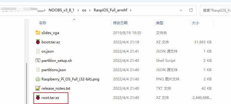 树莓派4B初级6-移植bootloader和rootfs