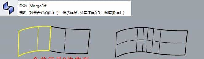 23.rhino入门: 曲面工具前19个命令