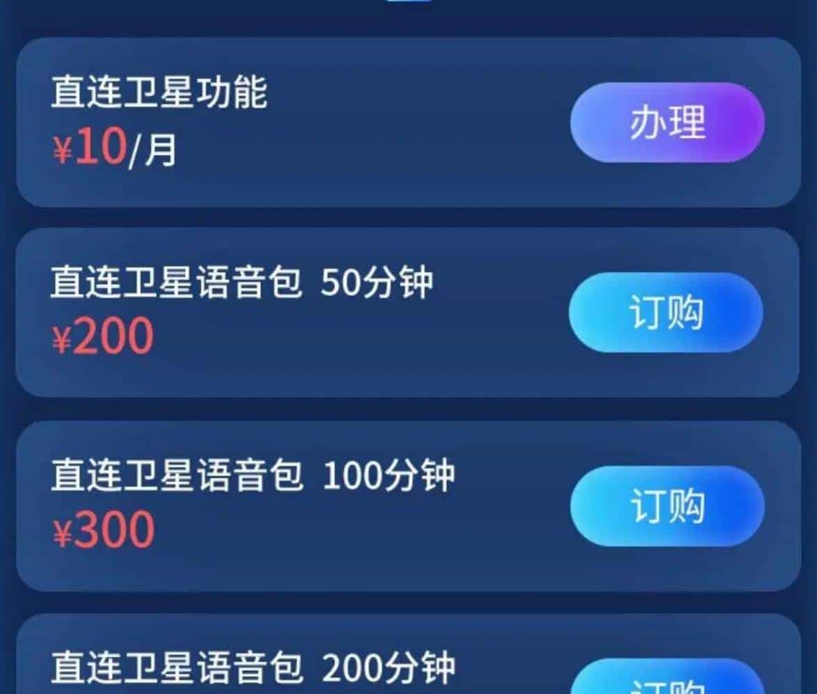 华为卫星通话功能打得过专业卫星电话吗?实测结果让人意外