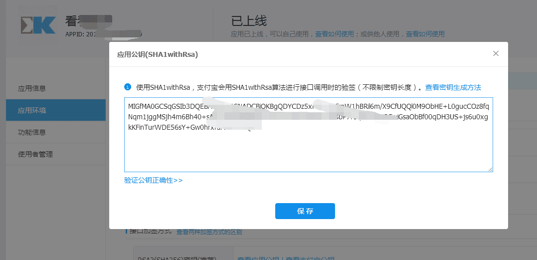 【原创分享·支付宝支付】HBuilder打包APP调用支付宝客户端支付