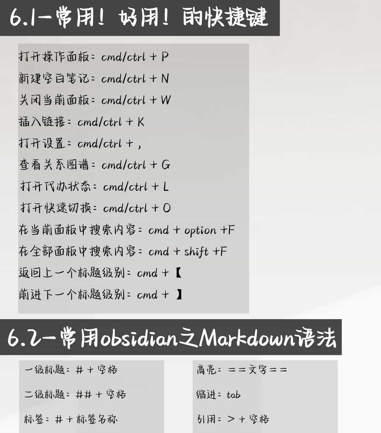 7个Obsidian硬核用法,从零搭建专属知识库,笔记越记越通透