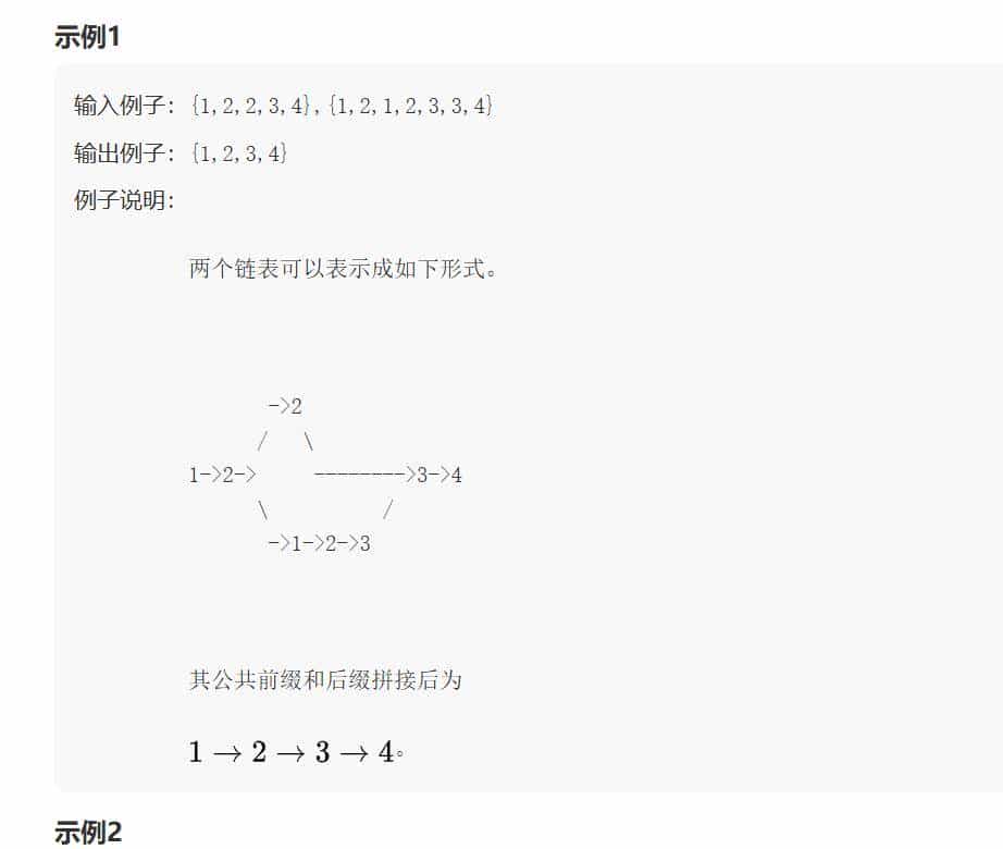 链表前后缀【Python实现】