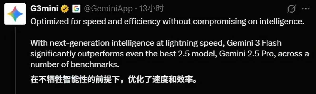 谷歌Gemini3Flash免费无解阳谋