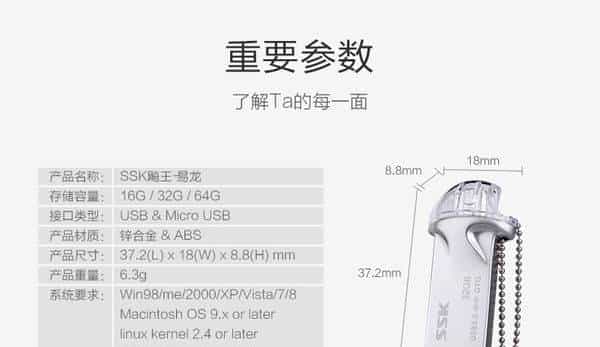 手机U盘选购经验(安卓篇)