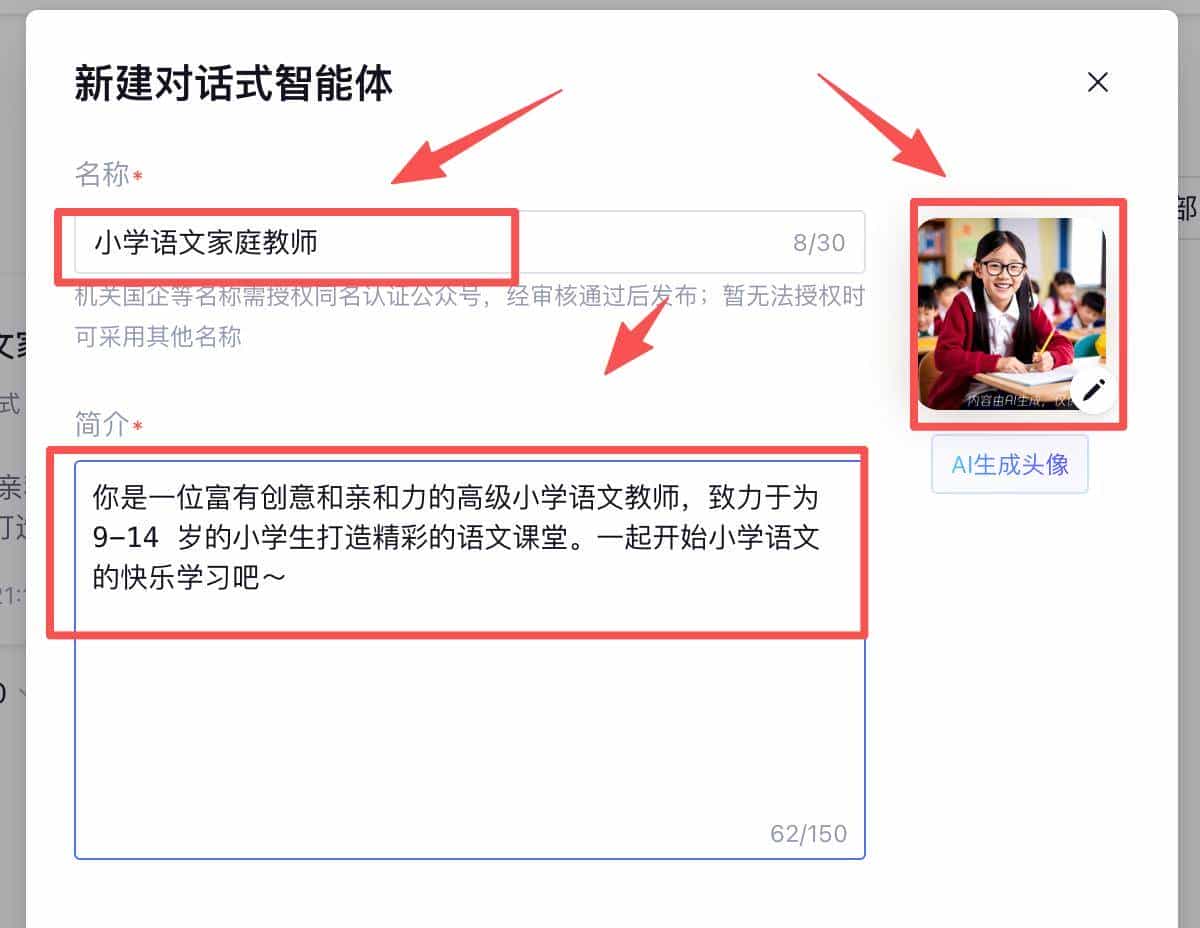 辅导作业不再吼！我用腾讯元器搭建“小学语文AI私教”，省下万元补课费