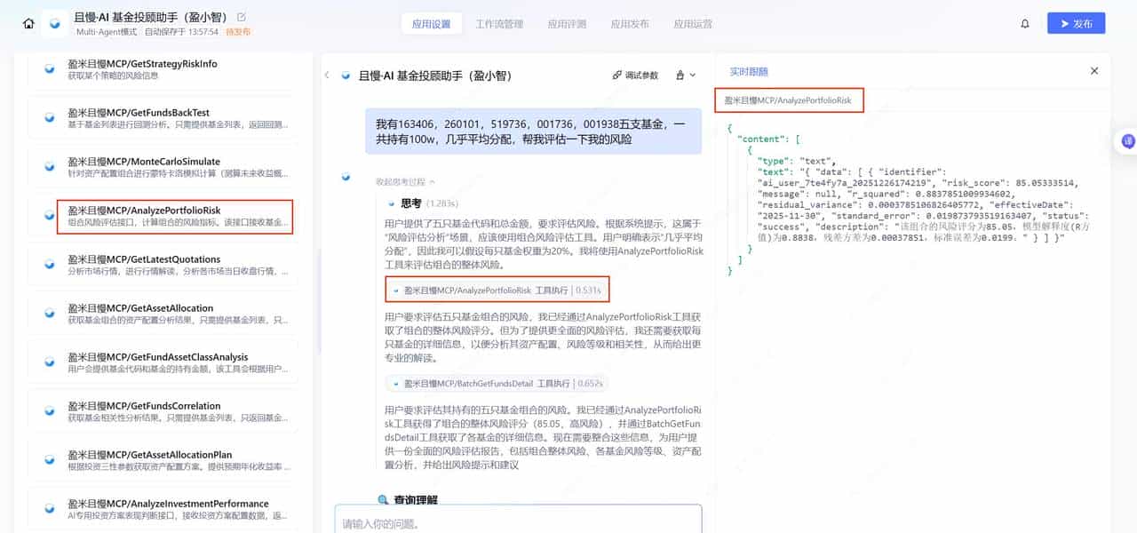 不止于 Chatbot：我如何用“标准化接口思维”重构下一代智能投顾？