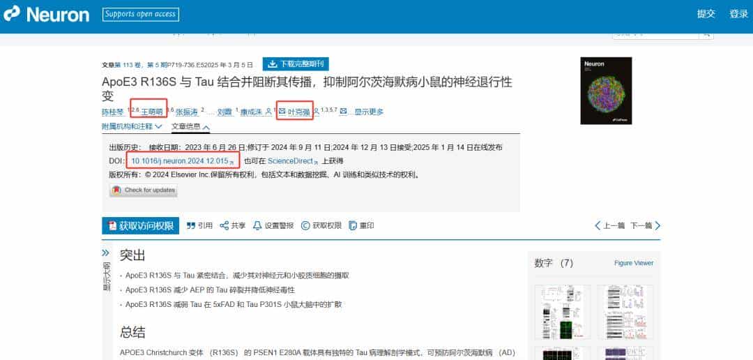 DeepSeek乱编文献？只能用GPT找真文献了！（附实操示例）