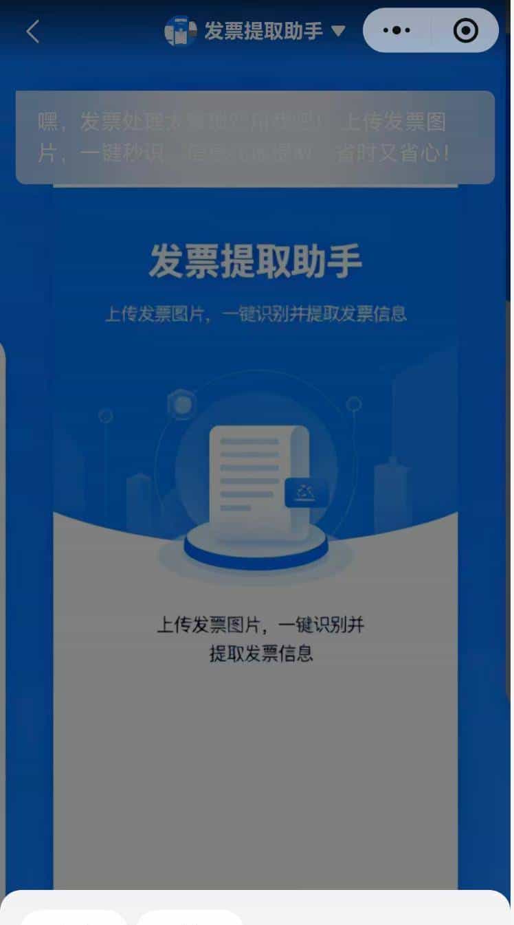 告别手动录入发票！元器智能体+工作流实战：3秒提取发票信息，效率提升10倍