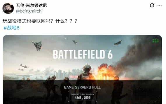 强制联网！《战地6》单人战役模式无法离线游玩