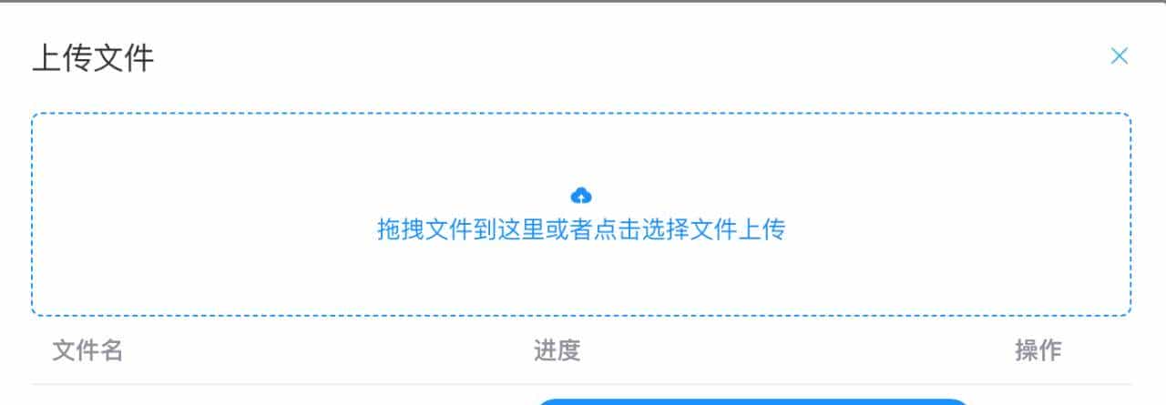 基于 SpringBoot3.x开发的文件管理系统