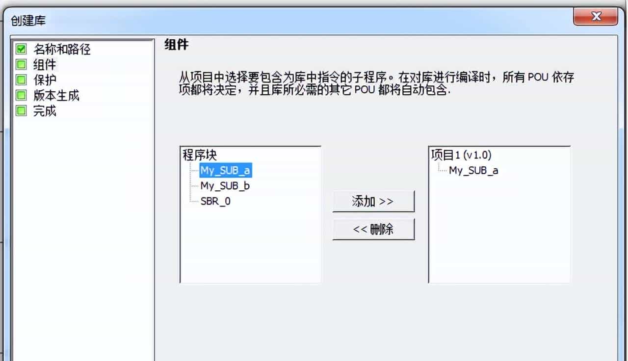 西门子S7-200Smart创建和使用自定义指令库