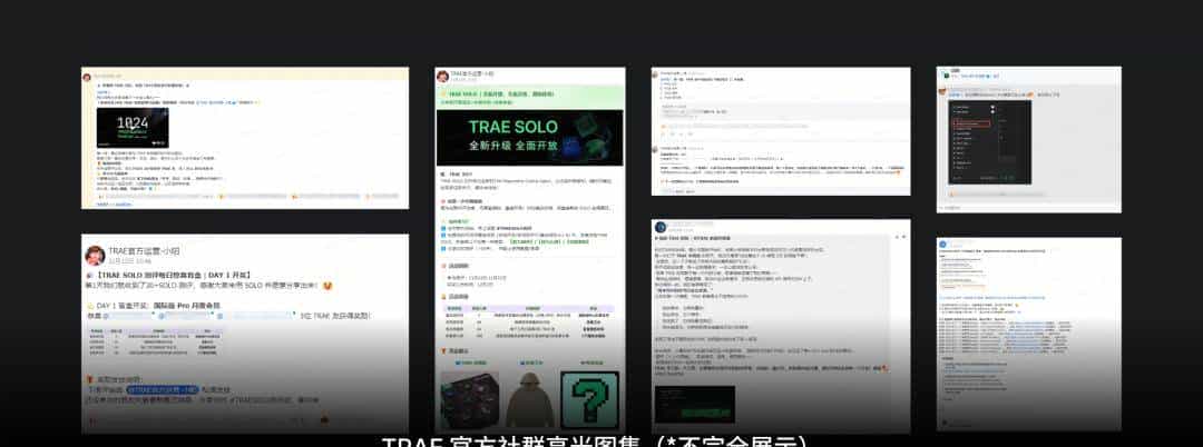 TRAE 2025 年度产品报告