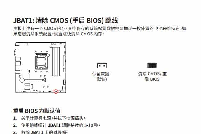 更新微星主板bios版本心得(盲刷版)