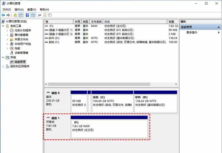 U盘分区合并的方法有哪些？