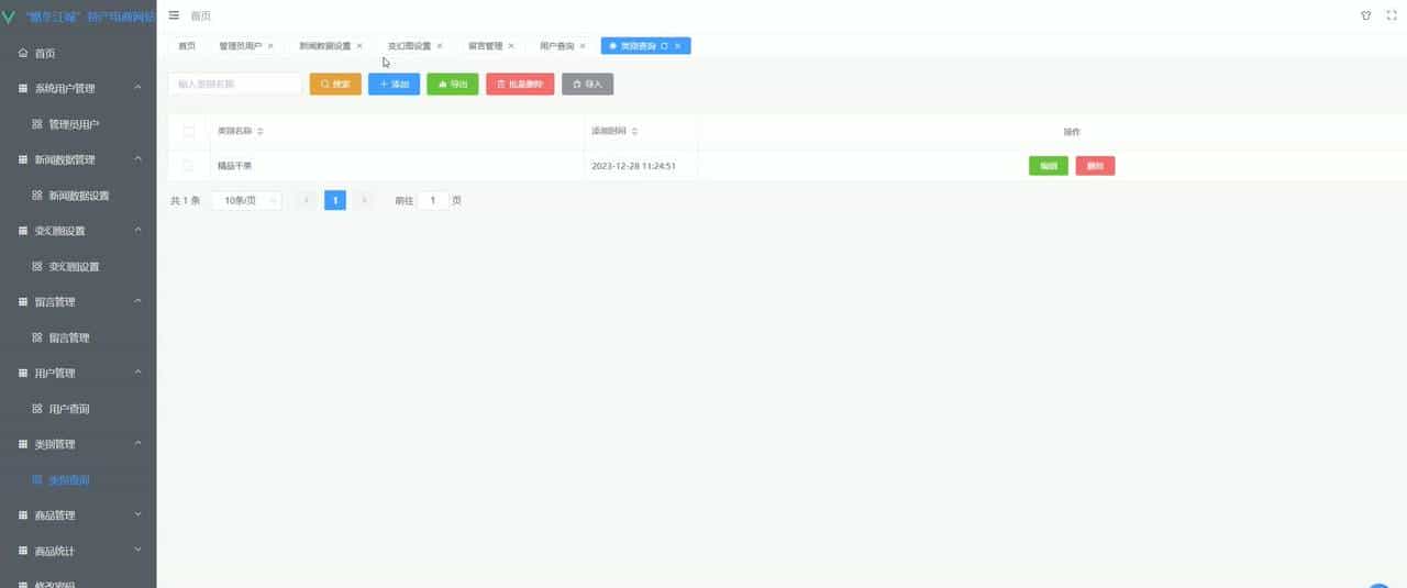 基于VUE的“燃冬江城”特产电商网站[VUE]-计算机毕设源码+LW文档