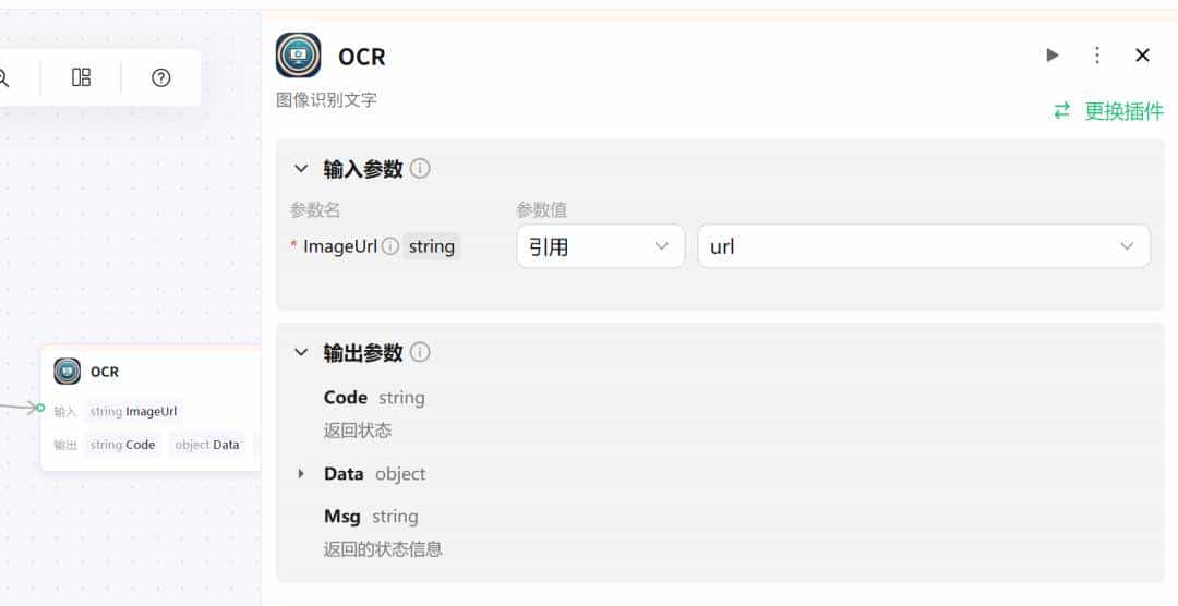 告别手动录入发票！元器智能体+工作流实战：3秒提取发票信息，效率提升10倍