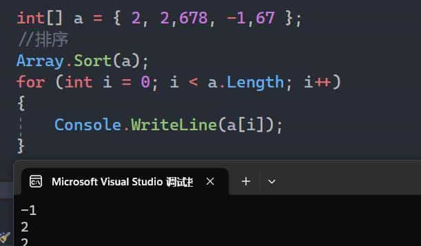 C#07（数组）