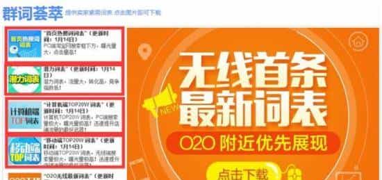 建立高质量的关键词词库-PC端