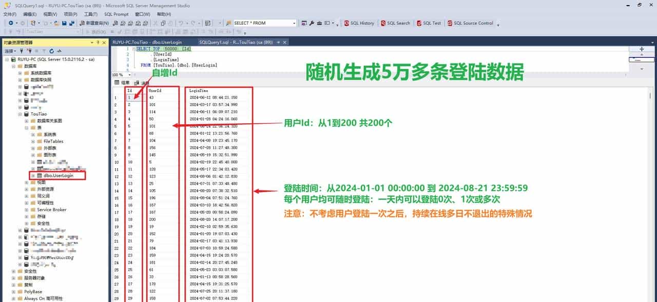SQL：求连续N天的登陆人员之通用解答