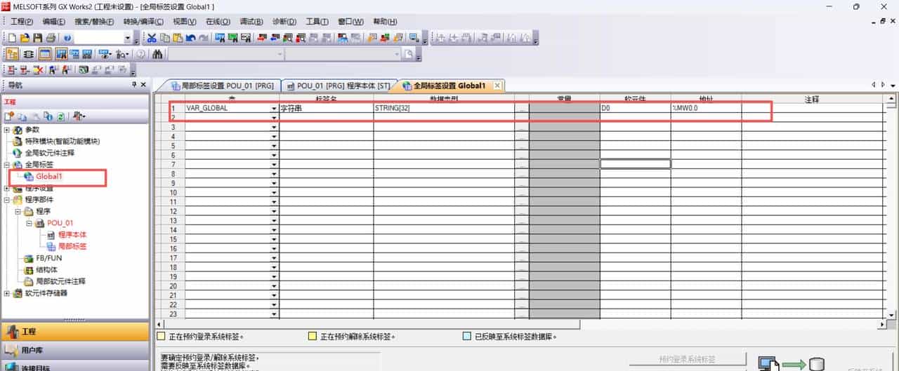 三菱字符串分解提取指令WTOB