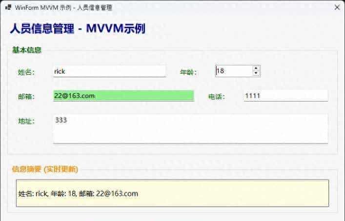 🚀 告别WinForm代码混乱！用Fody轻松实现MVVM模式